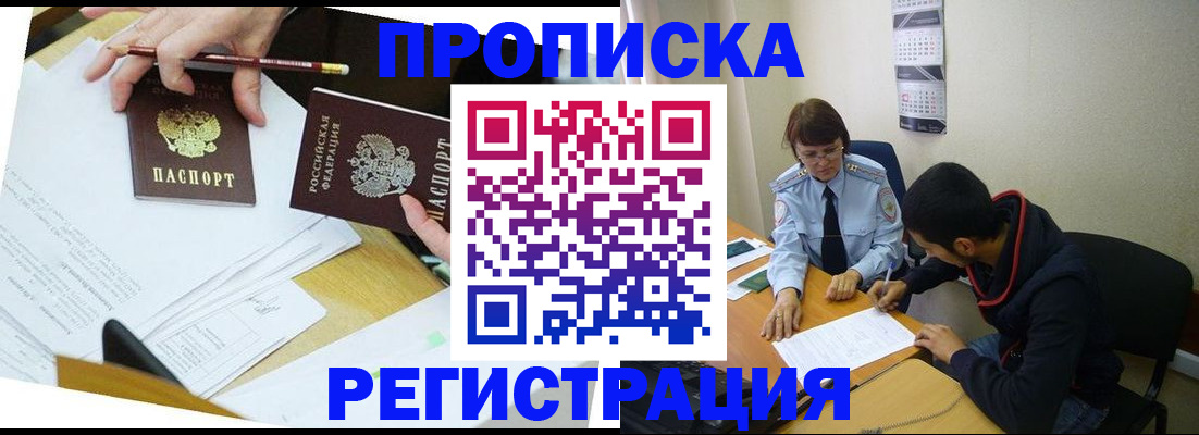 временная регистрация законно в Горнозаводске