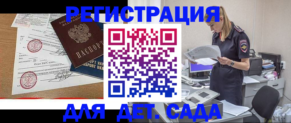 прописка в квартире в Горнозаводске