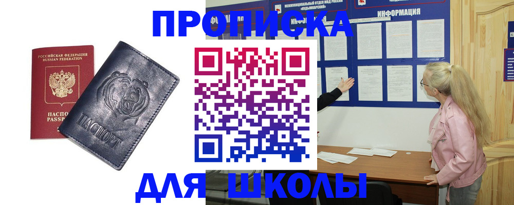 прописка 2025 в Горнозаводске