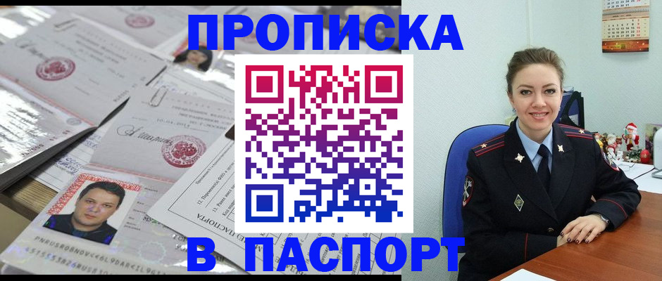 временная регистрация 2025 в Горнозаводске