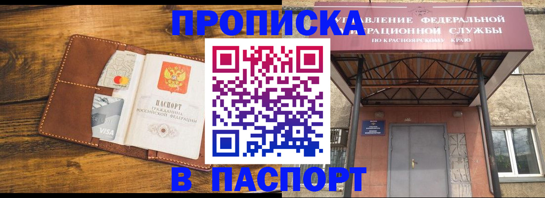 прописка иностранных граждан в Горнозаводске