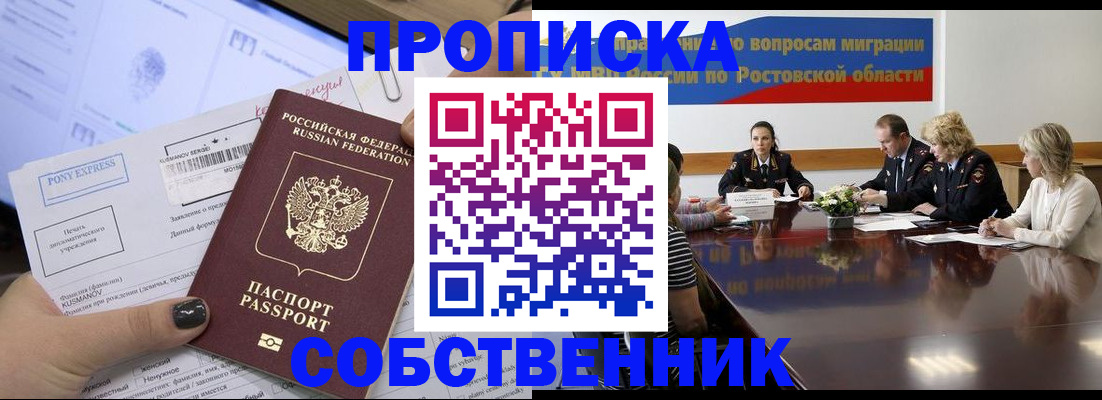 временная регистрация для всех в Горнозаводске